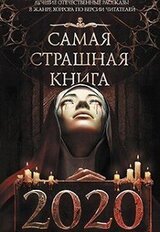 Земля медузы скачать