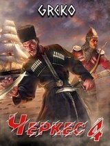 Прыжок 