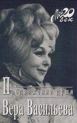 Продолжение души скачать