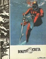 Рассвет в дебрях Буша скачать