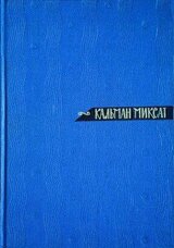 Том 2. Повести скачать