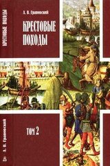 Том 2. Книга 3