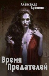 Старые раны скачать