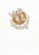 Словацкие сказки. Книга 1 скачать