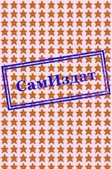 Режим бога. 3-я книга скачать