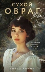 Вера скачать