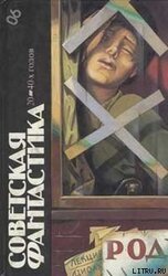 Открытие Риэля скачать