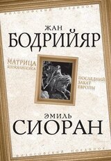 Механика утопии