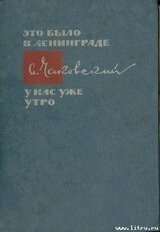 Военный кореспондент скачать