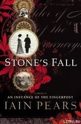 Stone's Fall