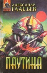 Паутина скачать