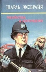 Опять вы, Иможен? скачать