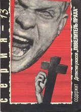 Повелитель праха скачать