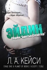 Эйдин скачать