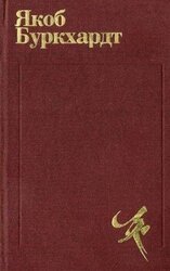 Культура Возрождения в Италии скачать