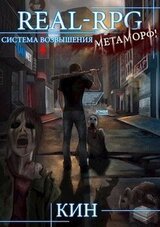 Система Возвышения 1-386 скачать