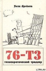 76-Т3