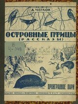 Проигранное пари скачать