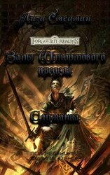 Служанка скачать