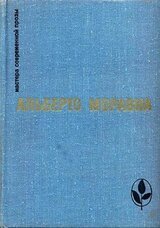 Римлянка. Презрение. Рассказы