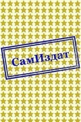 Чертовка из Куличек скачать