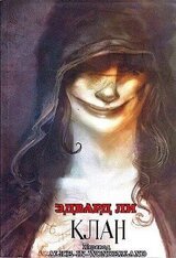 Клан скачать