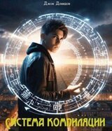 Система компиляции скачать