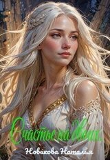 Счастье для двоих скачать