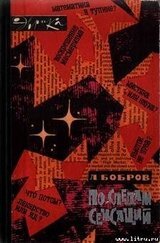 По следам сенсаций скачать