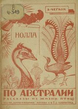 Нолла скачать