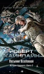 Если это будет продолжаться... скачать