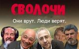 Как и почему лгут историки скачать
