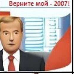 Верните мой 2007! скачать