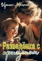 Разведёнка с прицепом скачать