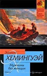 В другой стране скачать