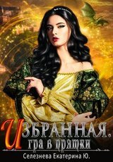Игра в прятки скачать