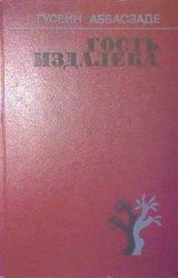Той победной весной скачать