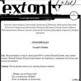 Свадьба Мейдл скачать