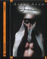 Думают… скачать