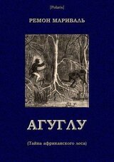 Агуглу скачать