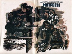 Матросы: Рассказы и очерки скачать