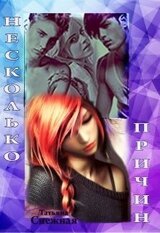 Несколько причин скачать