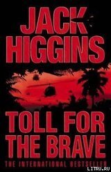 Дань смельчаку скачать