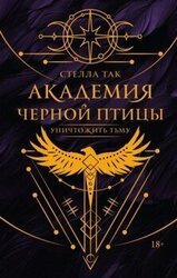 Уничтожить тьму скачать