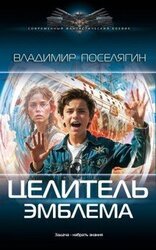 Эмблема скачать