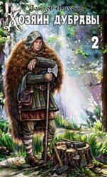 Росток скачать