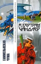 Гаммельнская чума скачать