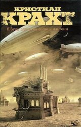 Я буду здесь, на солнце и в тени скачать