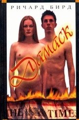 Дамаск скачать