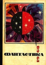 Как погасло солнце, или История Тысячелетней Диктатории Огогондии